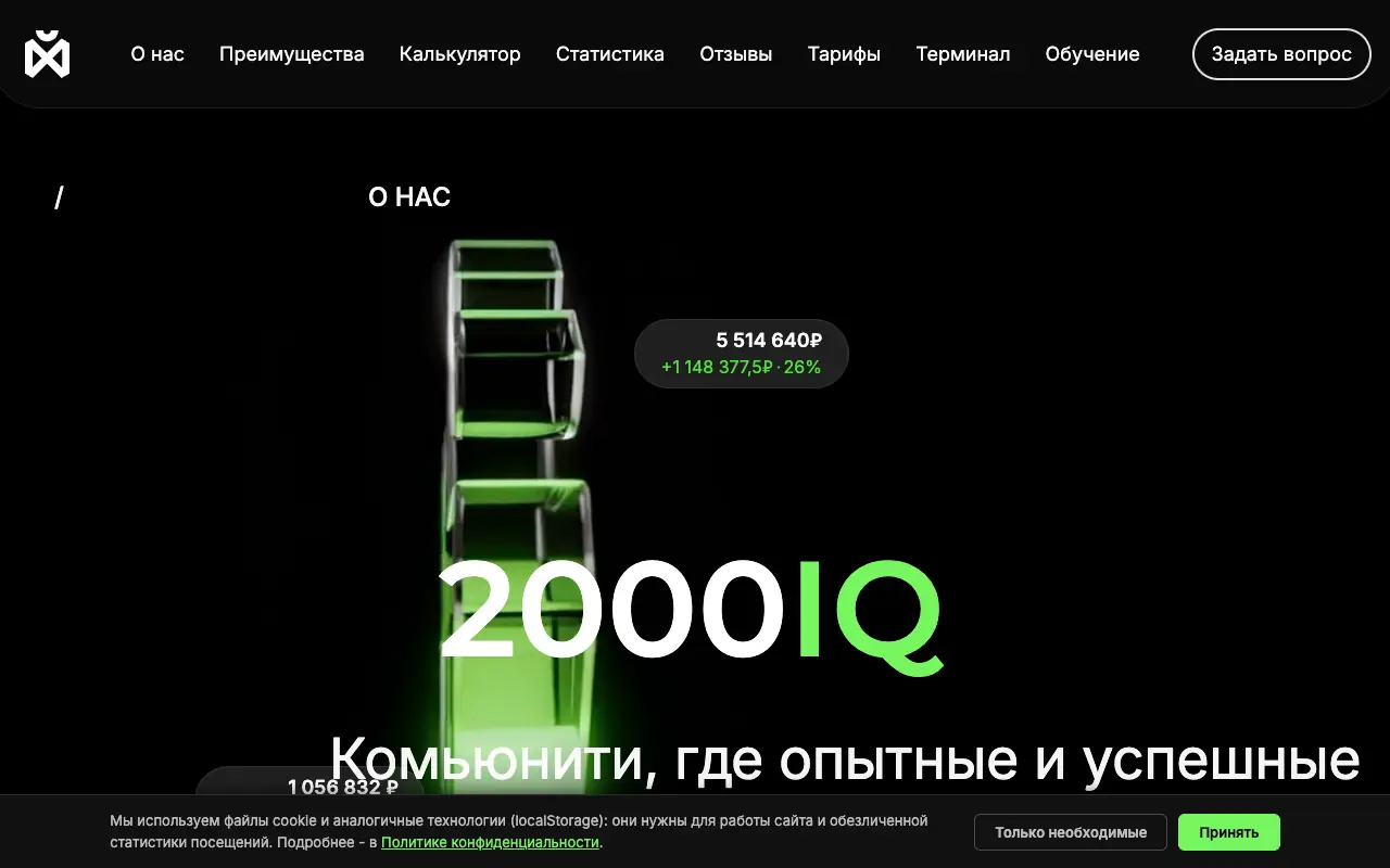 2000IQ: главная страница 2000iq.ru 30 сентября 2026