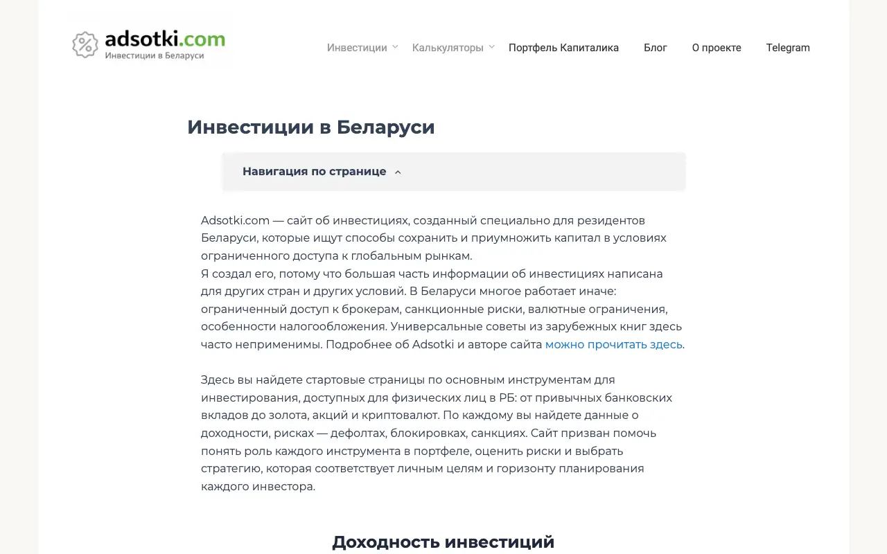 adsotki: главная страница adsotki.com 30 сентября 2026