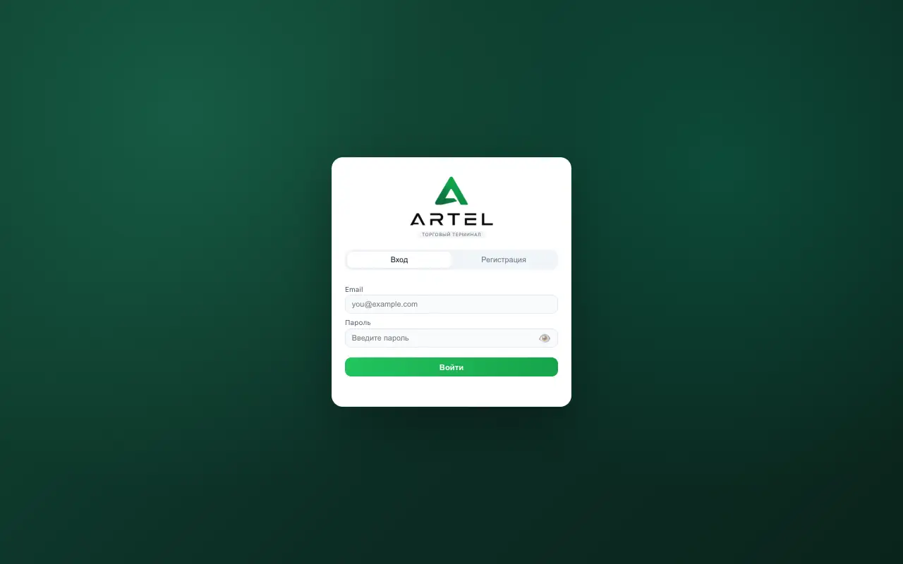 ARTEL Terminal: главная страница artel-terminal.ru 30 сентября 2026