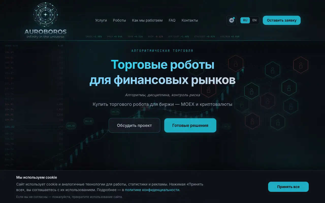 Auroboros Soft: главная страница auroboros.ru 30 сентября 2026