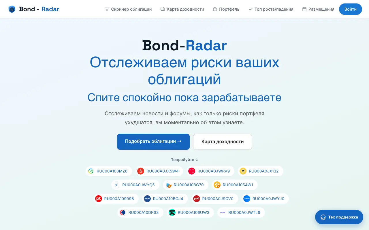 Bond-Radar: главная страница bond-radar.ru 30 сентября 2026