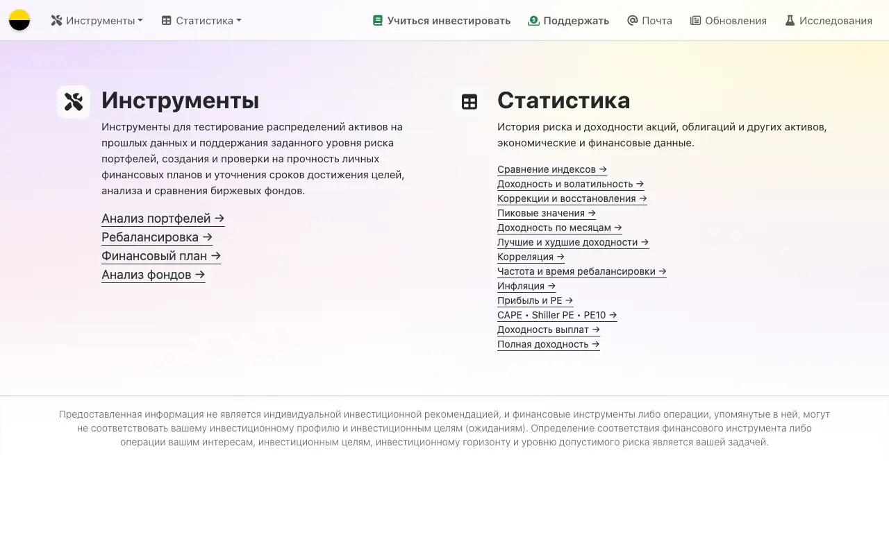 Capital-Gain: главная страница capital-gain.ru 30 сентября 2026