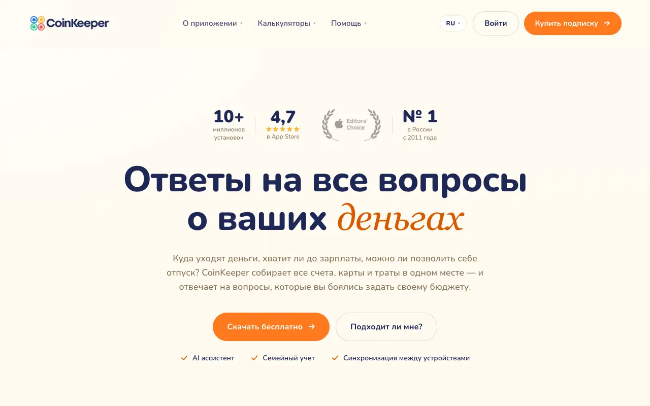 CoinKeeper: главная страница coinkeeper.me 30 сентября 2026
