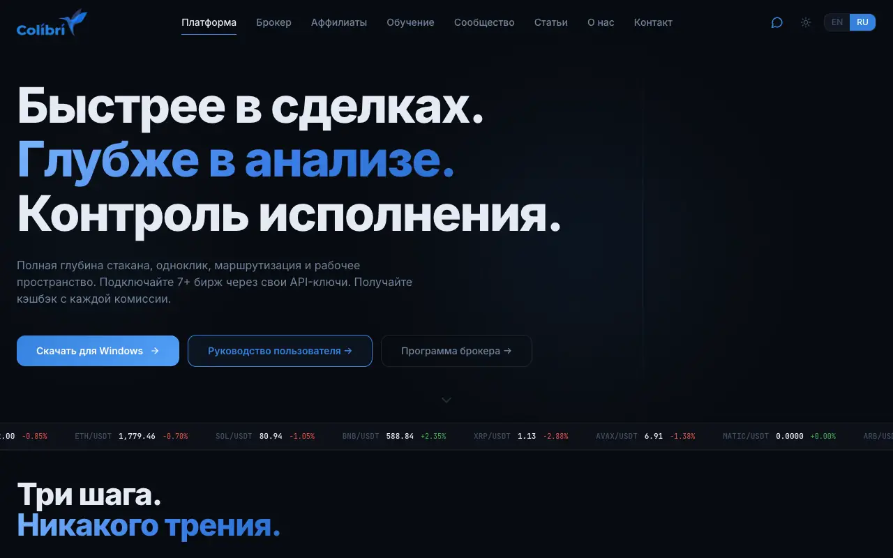 Colibri: главная страница colibriecosystem.com 30 сентября 2026