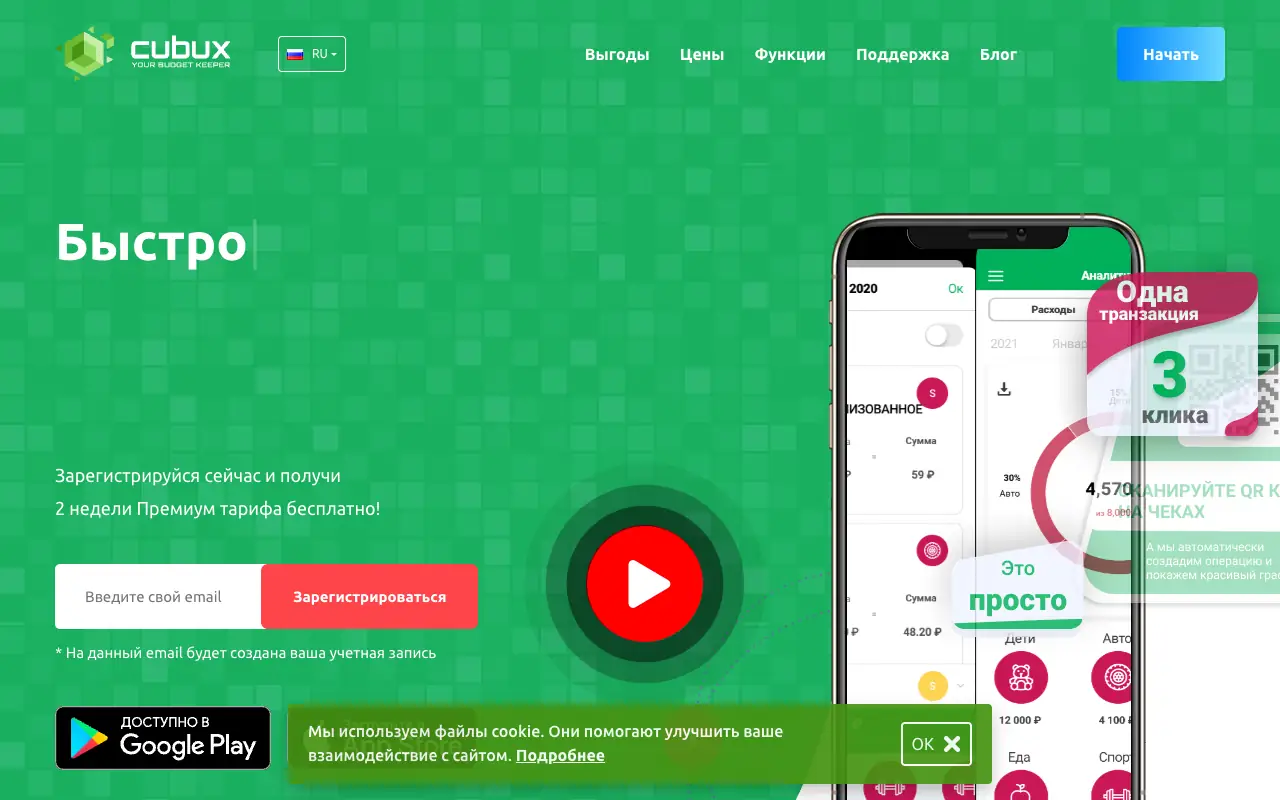 Cubux: страница cubux.net/ru 30 сентября 2026