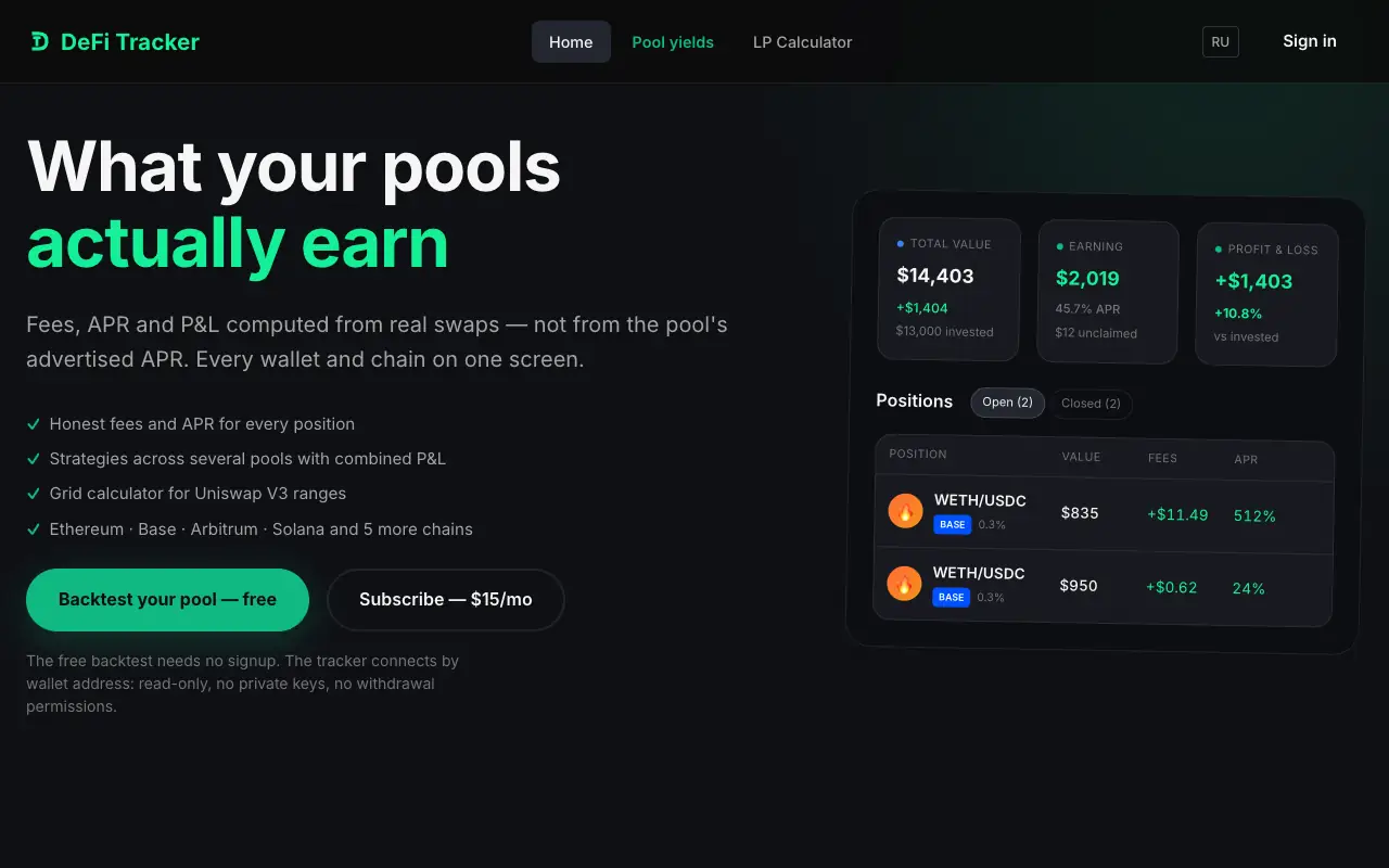 DeFi Tracker: главная страница defitracker.online 30 сентября 2026