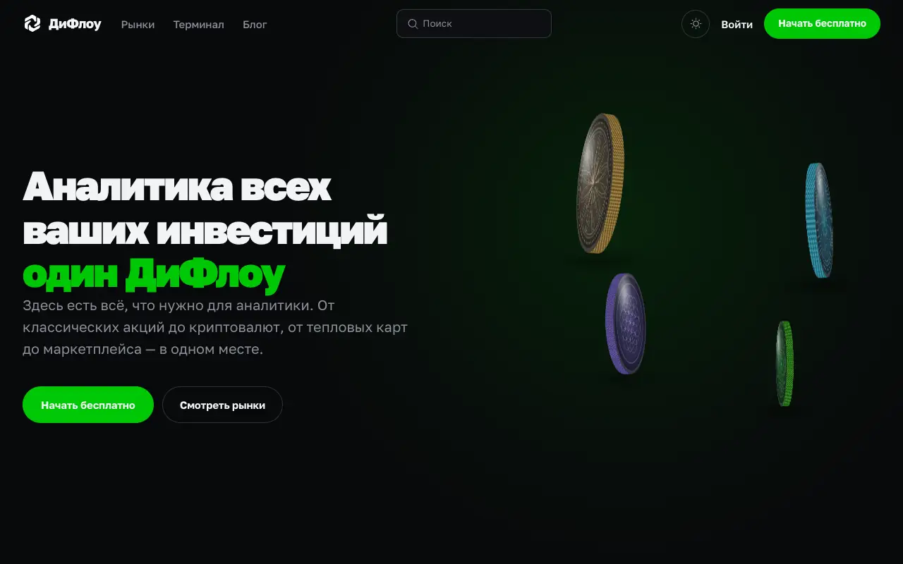 DeFlow: главная страница deflow.ru 30 сентября 2026