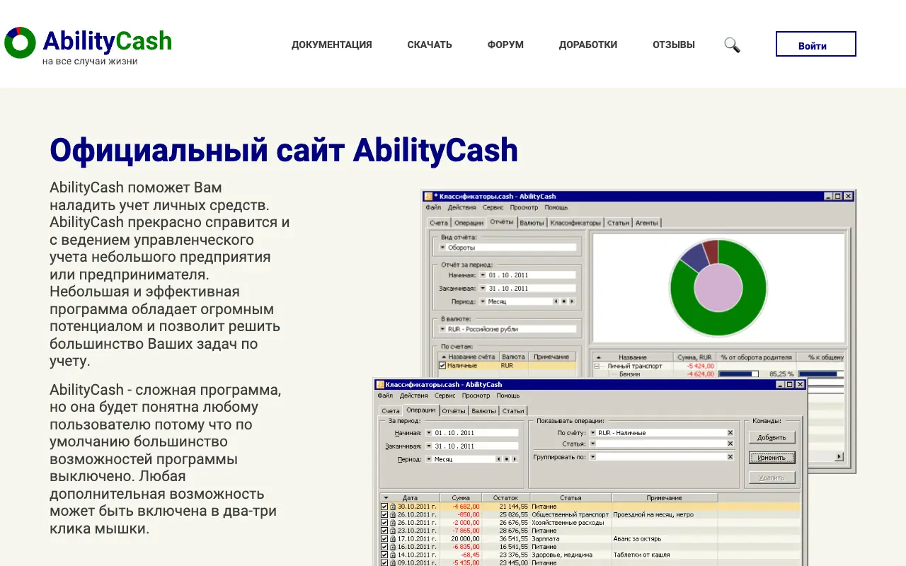 AbilityCash: главная страница ability.cash 30 сентября 2026