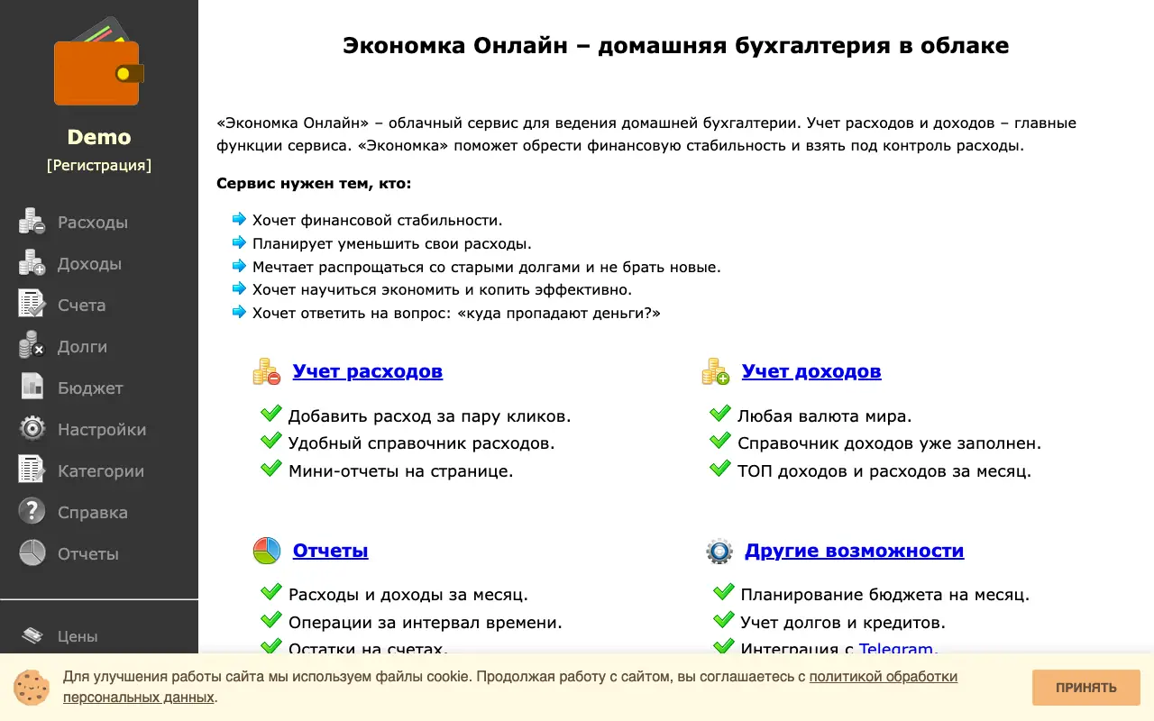 Экономка Онлайн: главная страница enomka.ru 30 сентября 2026