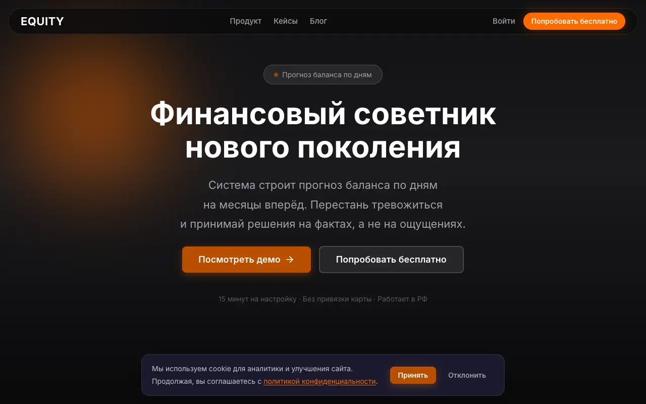 Equity: главная страница equity.su 30 сентября 2026