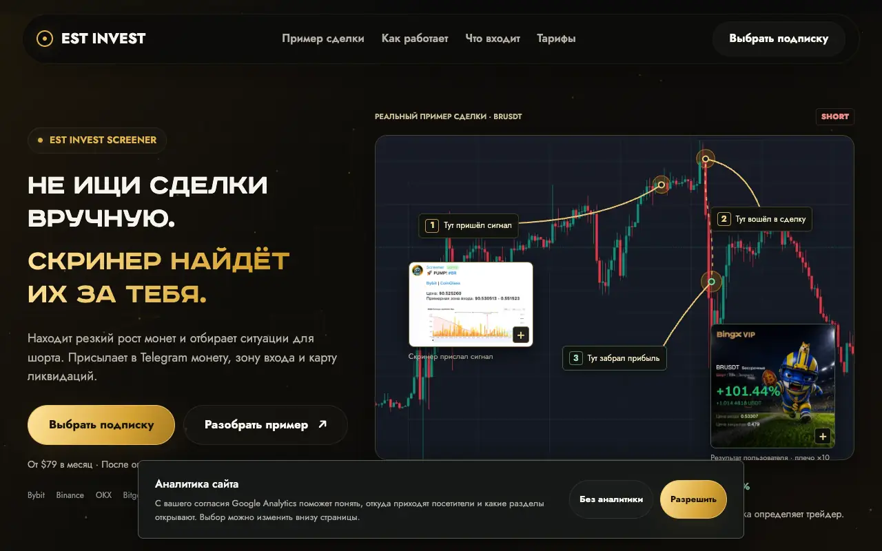 EST INVEST: главная страница estinvest.info 30 сентября 2026