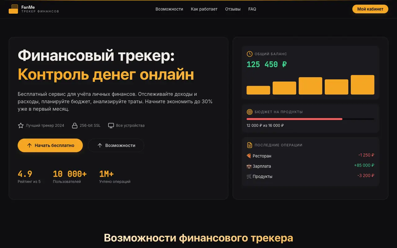FanMe: главная страница fanme.ru 30 сентября 2026