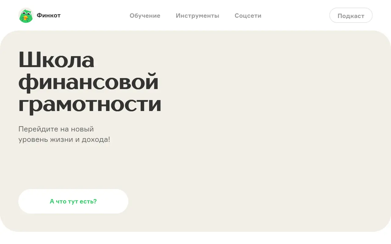 Финкот: главная страница fincat.ru 30 сентября 2026