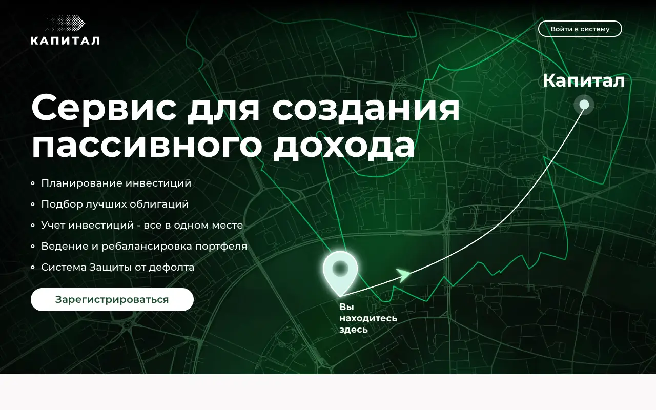 Капитал: главная страница finprogress.pro 30 сентября 2026