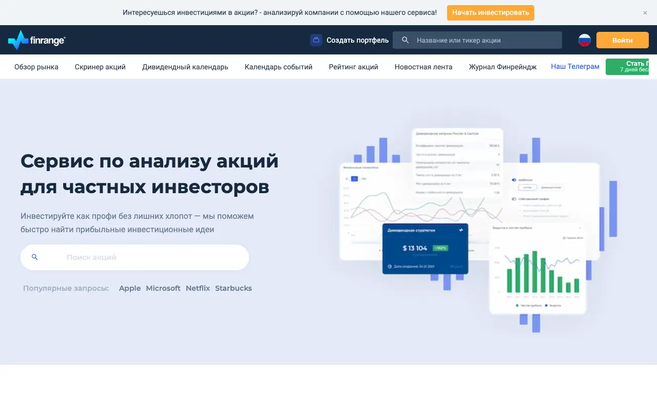 Finrange: страница finrange.com/ru 30 сентября 2026