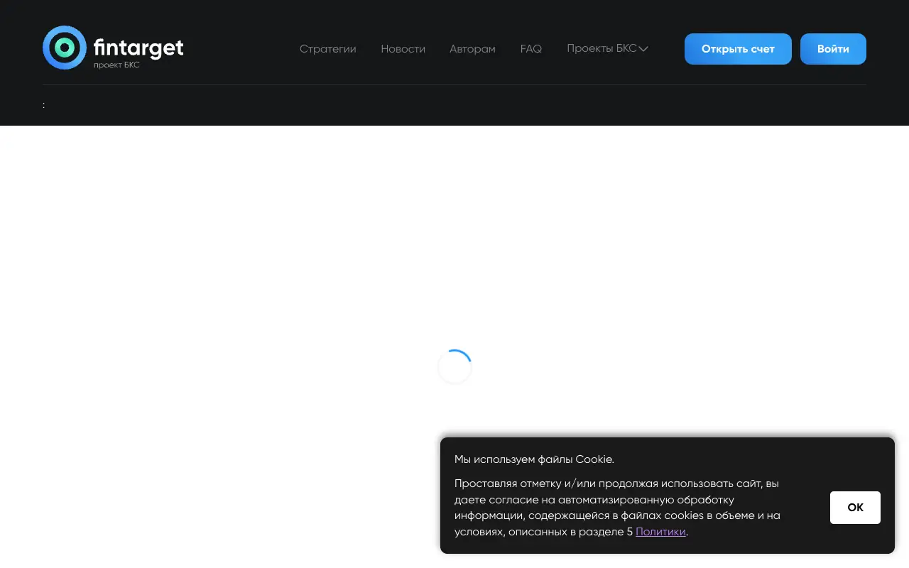 Fintarget: главная страница fintarget.ru 30 сентября 2026