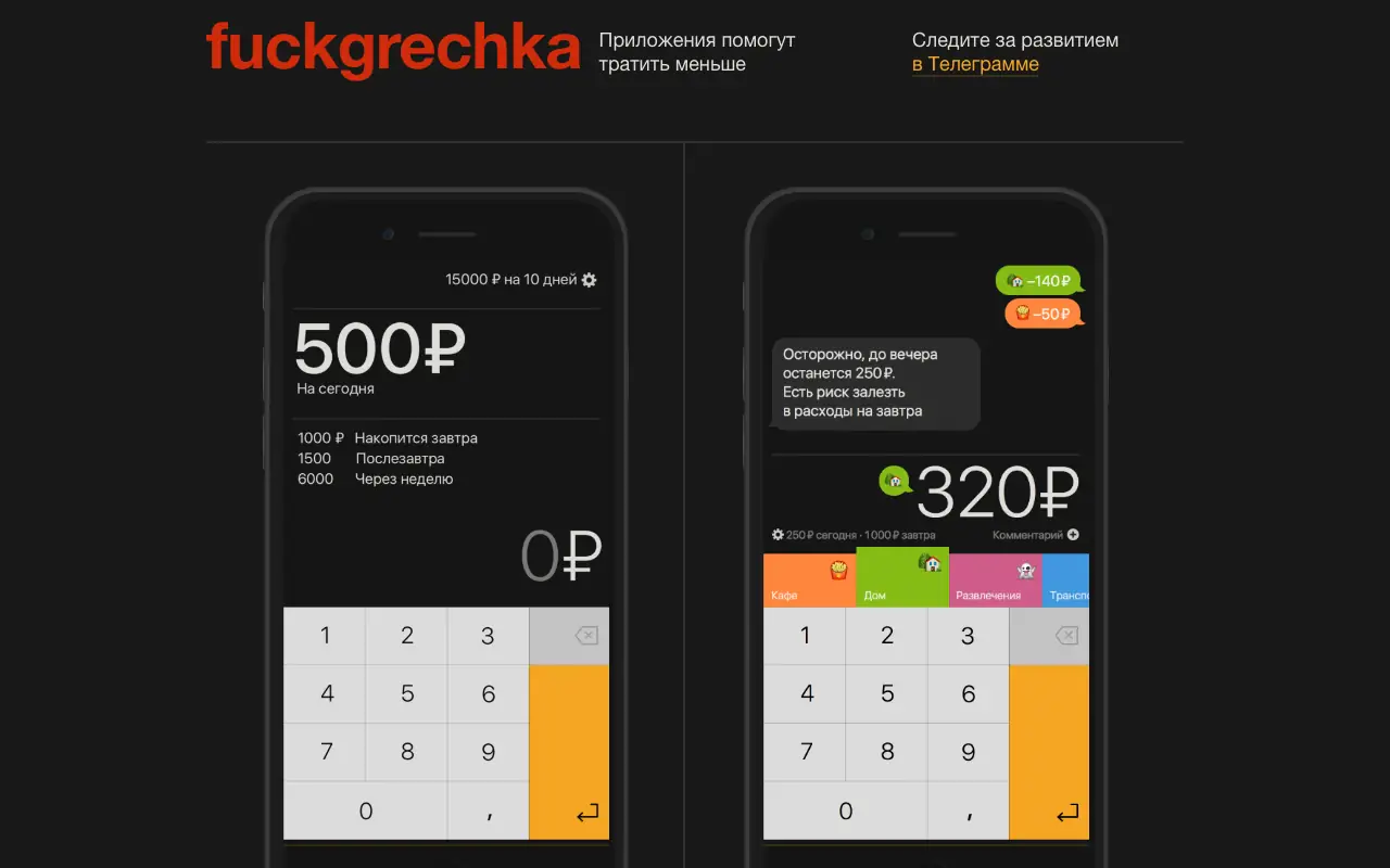 Тяжеловато / Койн: главная страница fuckgrechka.ru 30 сентября 2026