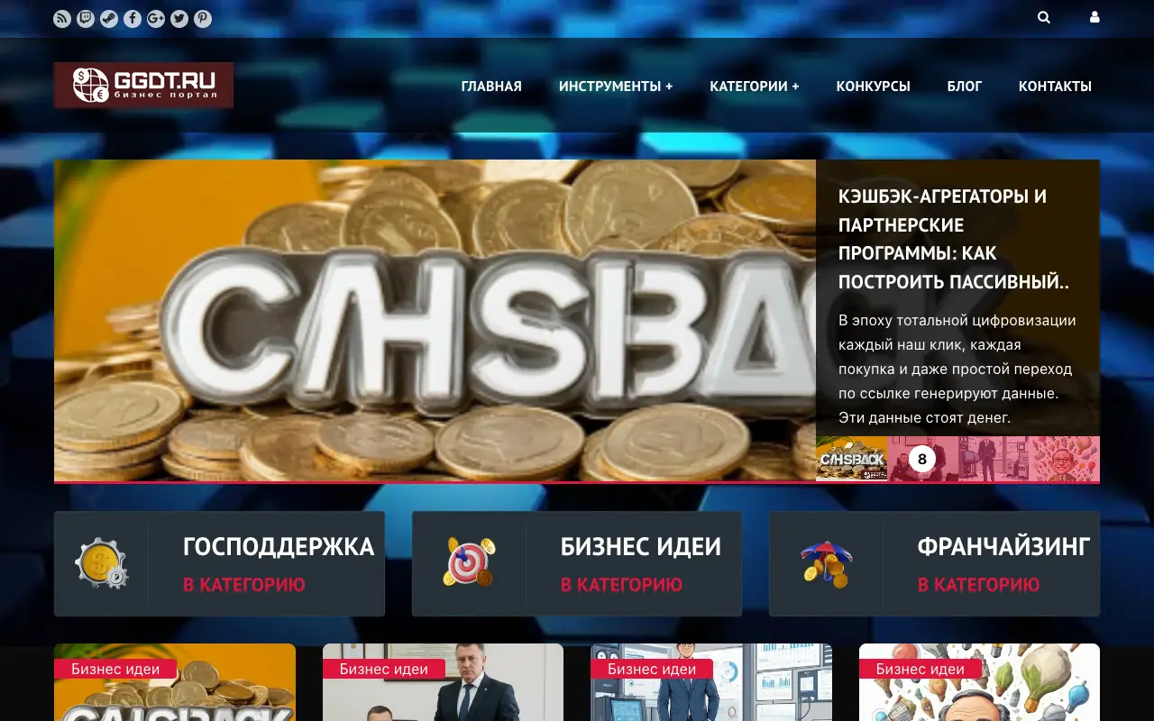 ggdt: главная страница ggdt.ru 30 сентября 2026