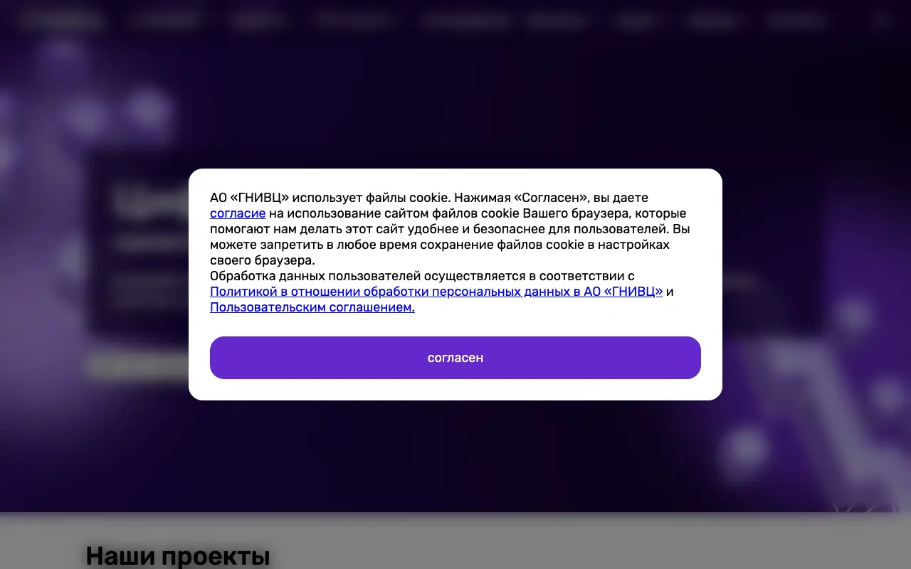 ГНИВЦ: главная страница gnivc.ru 30 сентября 2026