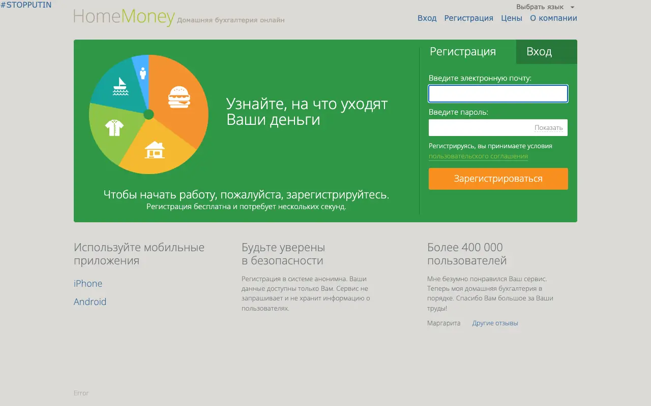 HomeMoney: главная страница homemoney.ua 30 сентября 2026