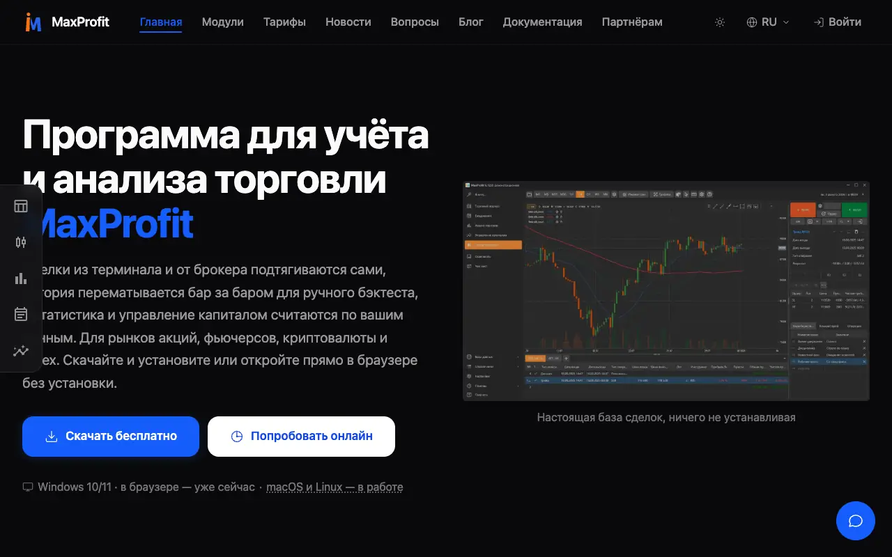 MaxProfit: страница i-maxprofit.com/ru 30 сентября 2026