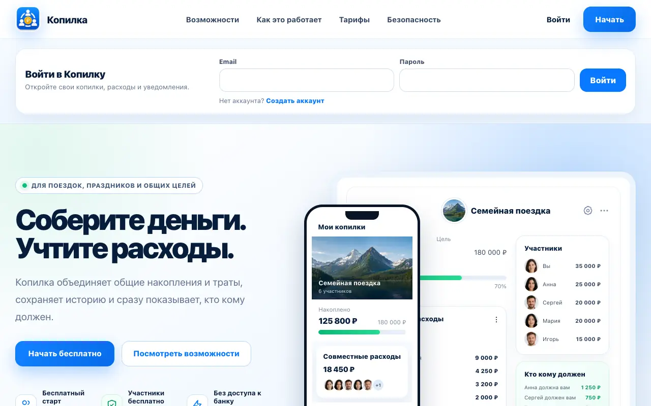 Копилка: главная страница kopilka-ai.ru 30 сентября 2026