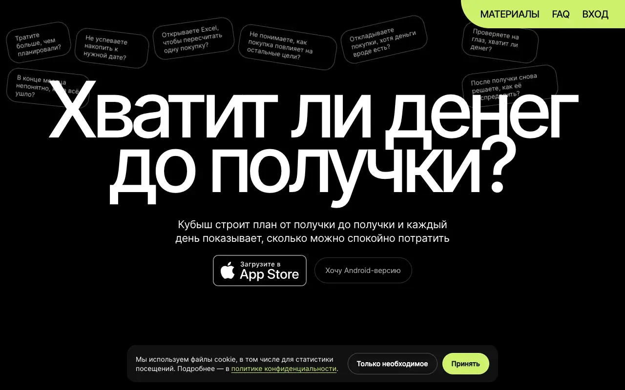 Кубыш: главная страница kubysh.com 30 сентября 2026
