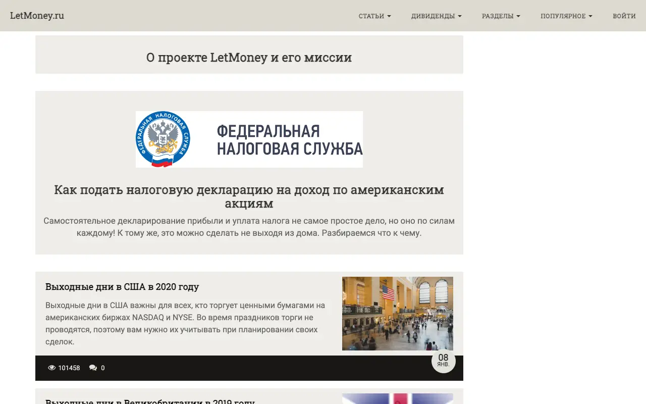 LetMoney: главная страница letmoney.ru 30 сентября 2026