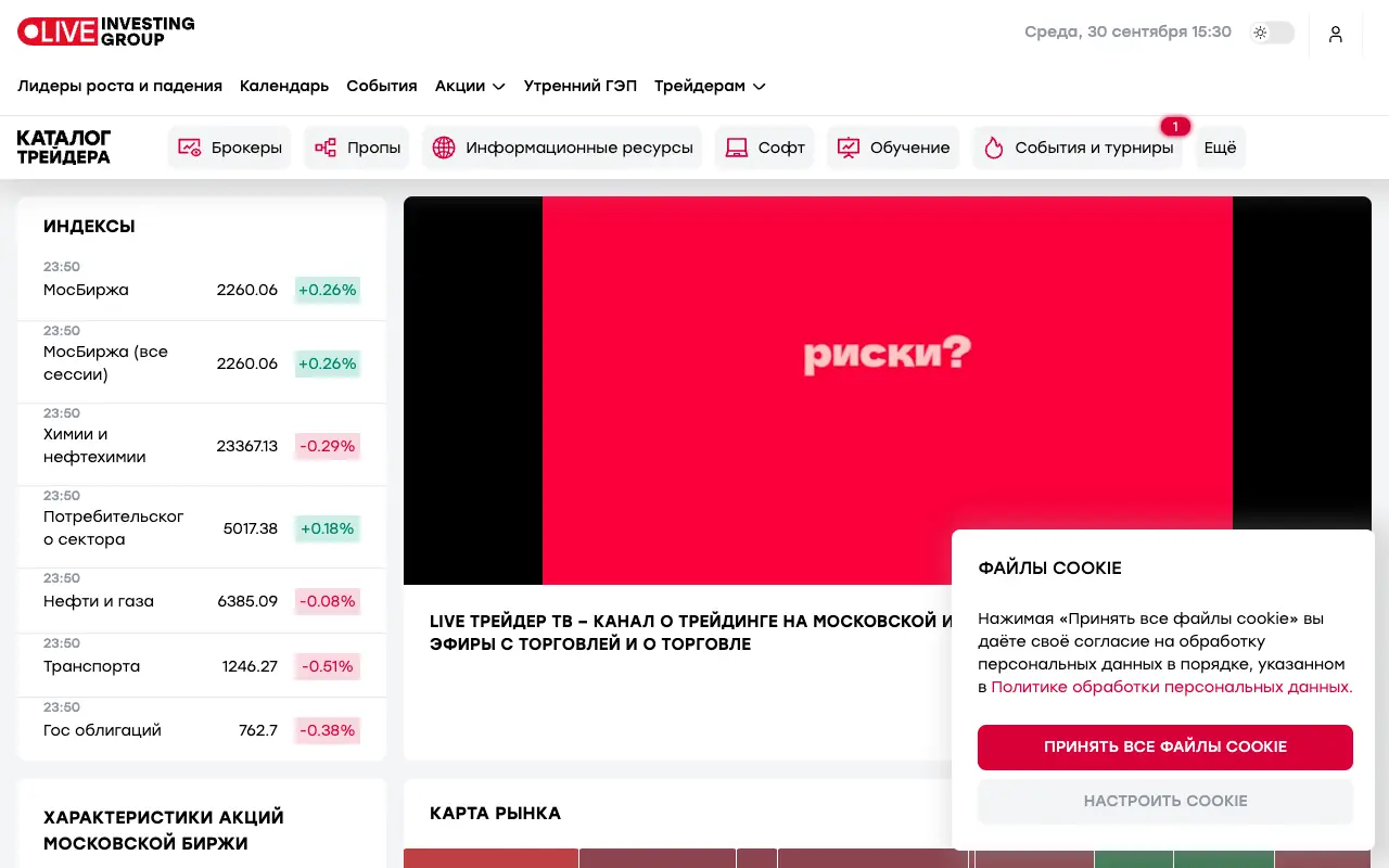 LiveInvestGroup: главная страница liveinvestgroup.ru 30 сентября 2026