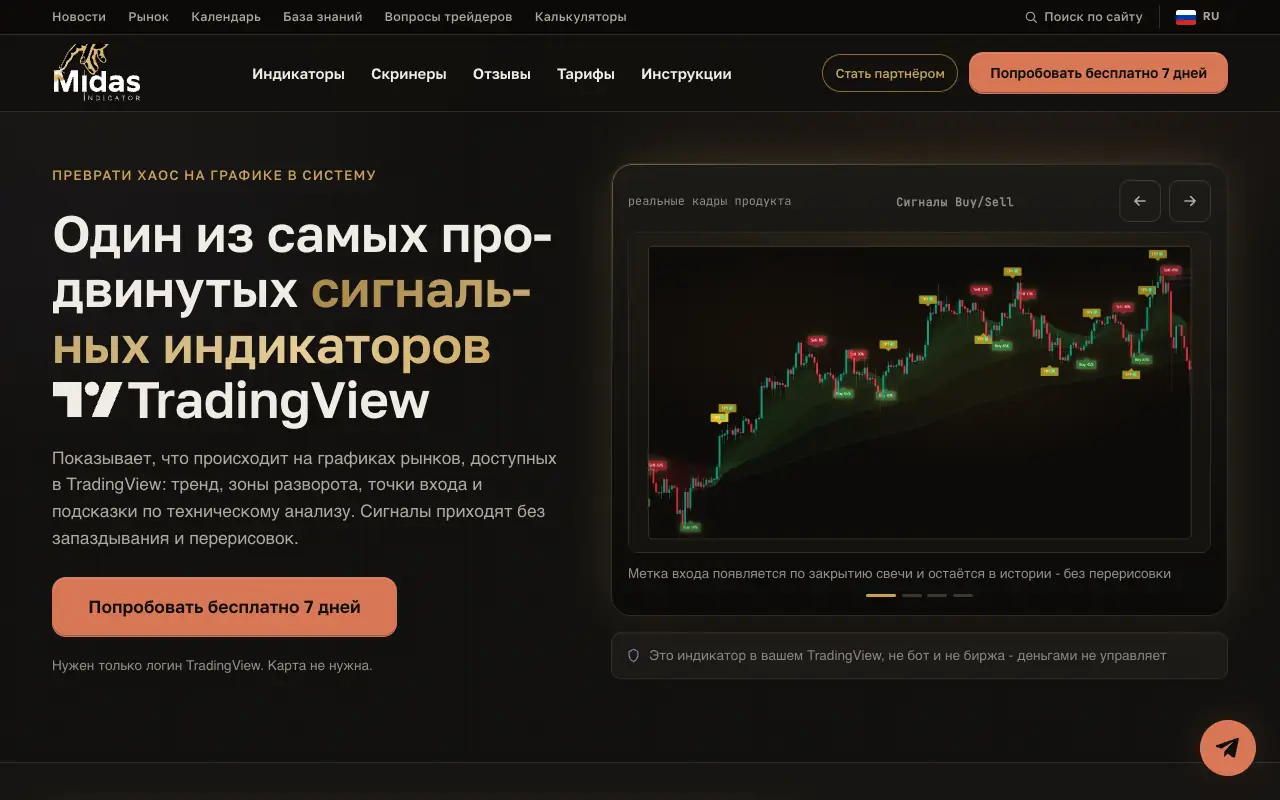 Midas: главная страница midas-club.com 30 сентября 2026