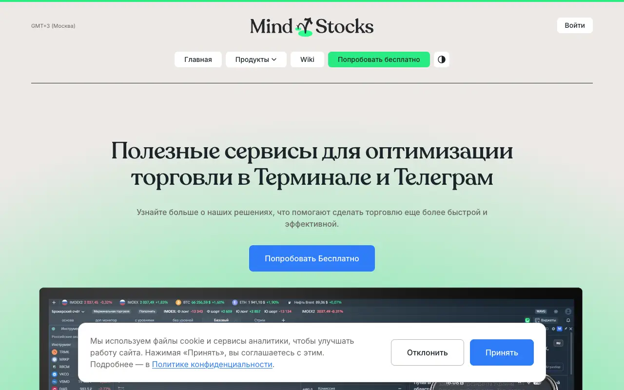 Mind.Stocks: главная страница mindstocks.ru 30 сентября 2026