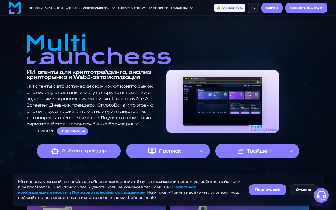 MultiLaunchess: страница multilaunchess.com/home 30 сентября 2026