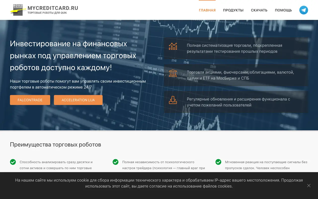 FalconTrade: главная страница mycreditcard.ru 30 сентября 2026