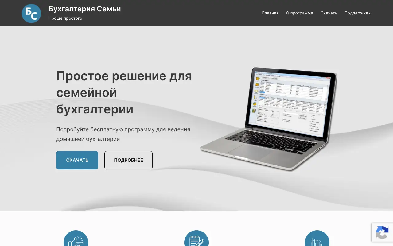 Бухгалтерия Семьи: главная страница myhomesoft.ru 30 сентября 2026