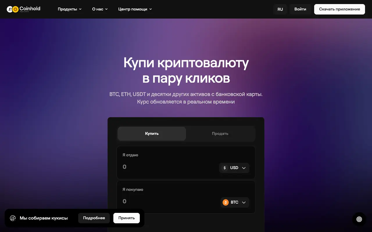 EMCD Coinhold: главная страница p2p.emcd.io 30 сентября 2026