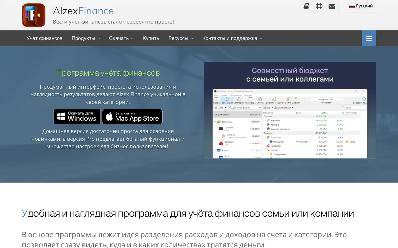 Alzex Finance: главная страница personalfinances.ru 30 сентября 2026
