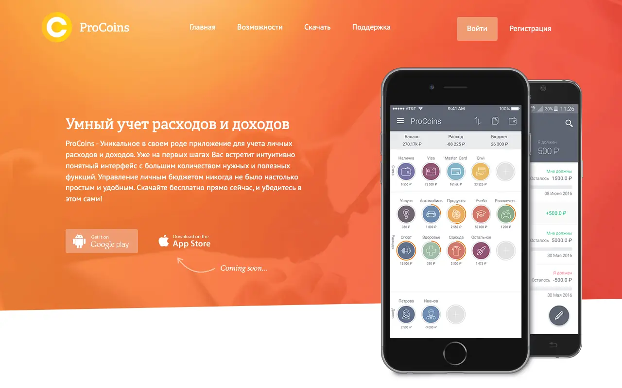 ProCoins: страница procoins.ru/ru 30 сентября 2026