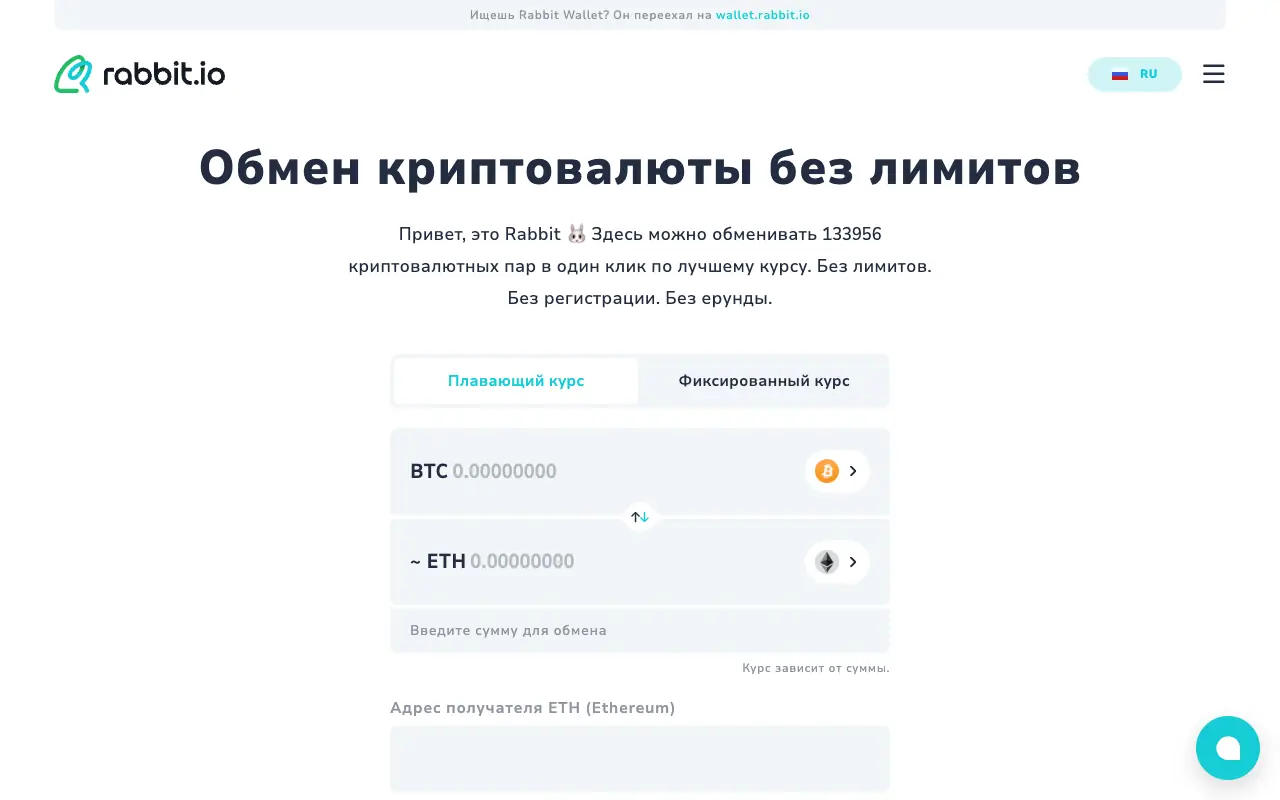 Rabbit Swap: страница rabbit.io/ru 30 сентября 2026