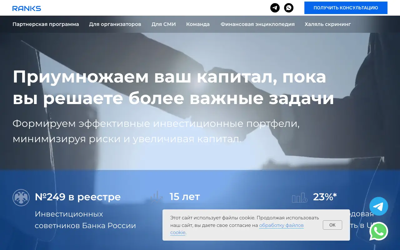 RANKS: главная страница ranks.pro 30 сентября 2026
