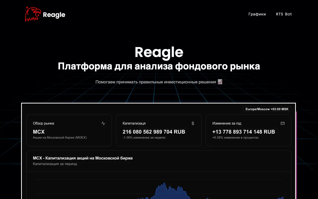 Reagle: страница reagle.net/ru 30 сентября 2026