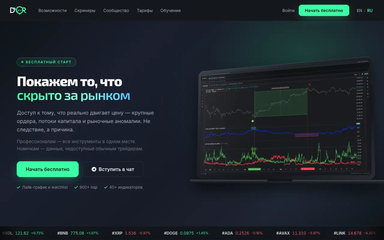 DYOR Platform: главная страница russia.dyorplatform.com 30 сентября 2026