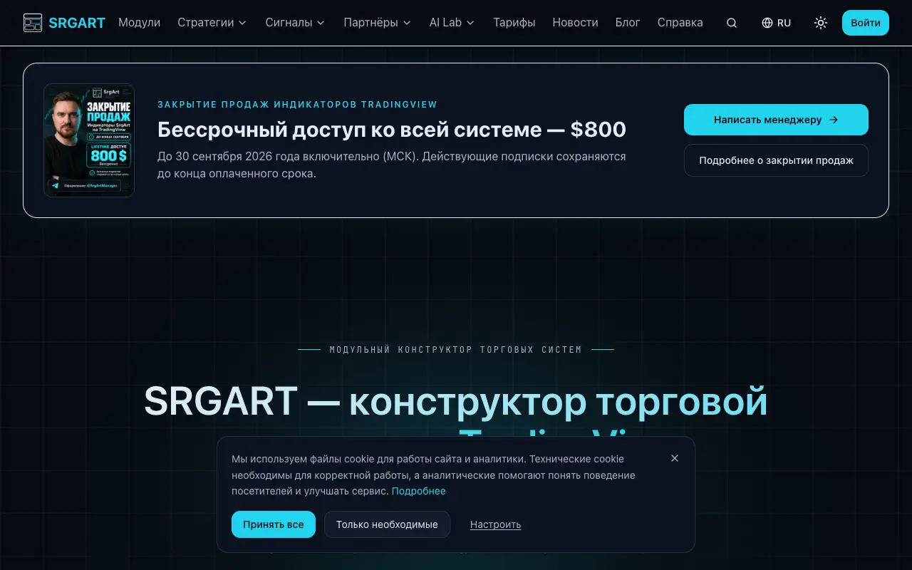 SRGART: главная страница srgart.ru 30 сентября 2026