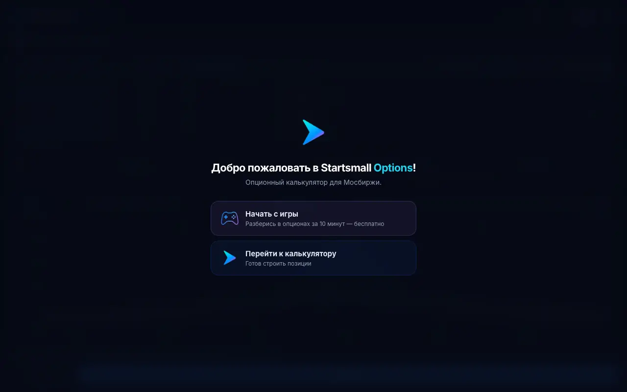 Startsmall Options: главная страница startsmalloptions.ru 30 сентября 2026