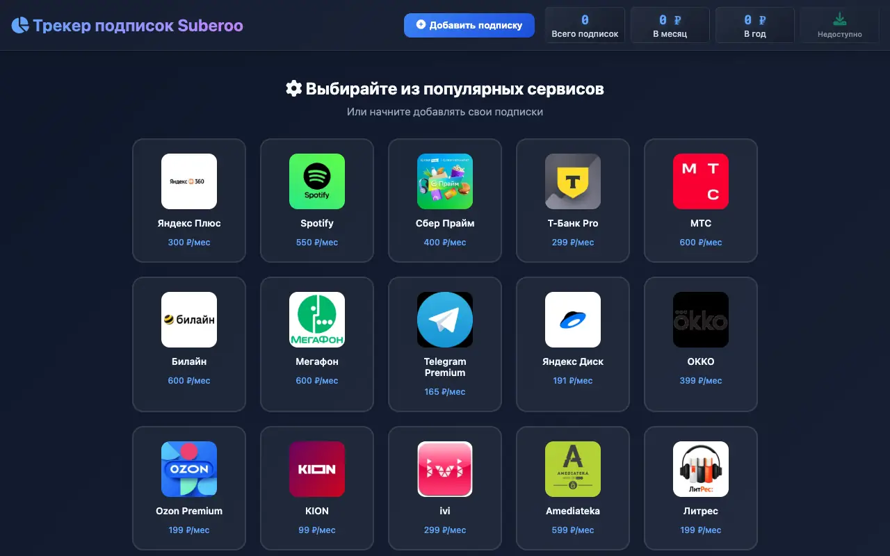 Suberoo: главная страница suberoo.ru 30 сентября 2026