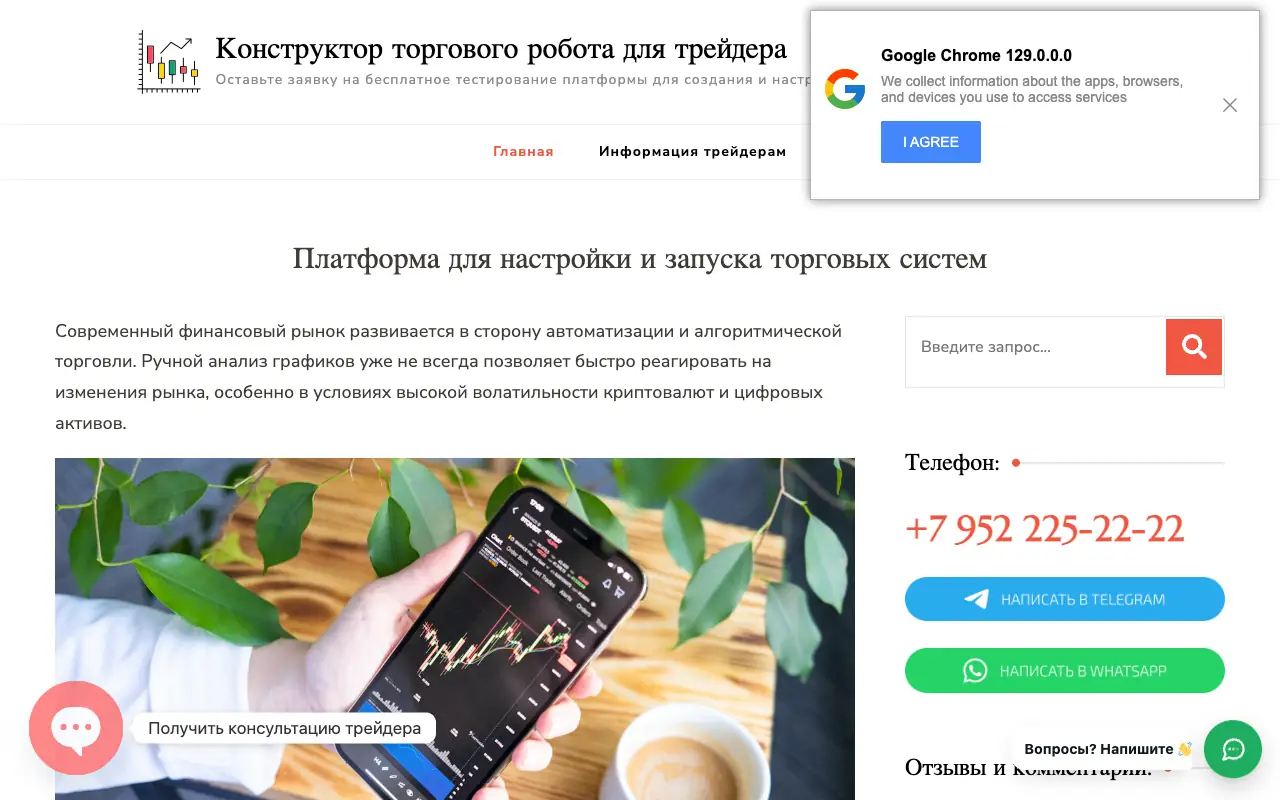 The-Trade: главная страница the-trade.ru 30 сентября 2026