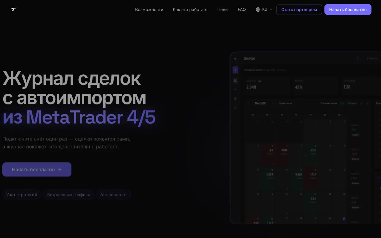 Tradeart: главная страница tradeart.app 30 сентября 2026
