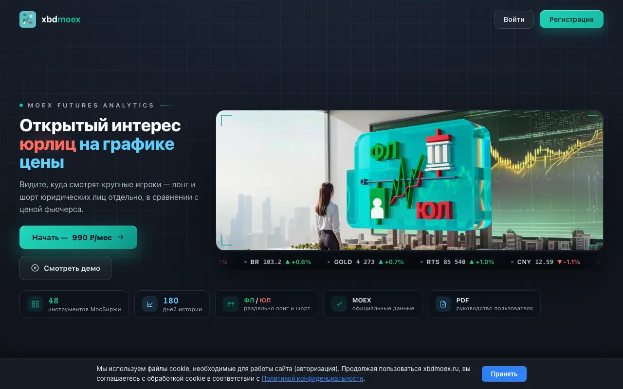 xbdmoex: главная страница xbdmoex.ru 30 сентября 2026