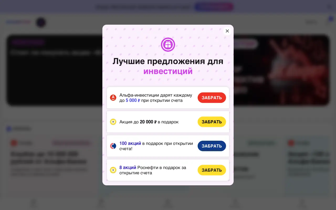 Иксвестор: главная страница xvestor.ru 30 сентября 2026